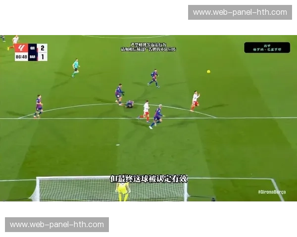 赫罗纳第86分钟绝杀巴萨，贝尔特兰低射破门